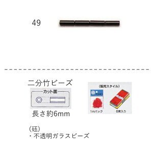 |r[Y (  6mm)@ʂ1mpbN(155) (NO.49)yg[z[r[YFt@Ng[z (TOHO OXr[Y p[c) S {  i   r[YhJ
