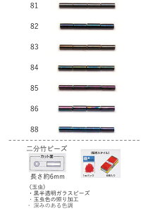 |r[Y (  6mm)@ʂ1mpbN(155) (NO.81 82 83 84 85 86 88 )yg[z[r[YFt@Ng[z (TOHO OXr[Y p[c) S {  i   r[YhJ