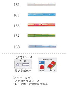 |r[Y (  6mm)@ʂ1mpbN(155) (NO.161 163 165 167 168)yg[z[r[YFt@Ng[z (TOHO OXr[Y p[c) S {  i   r[YhJ