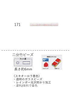 |r[Y (  6mm)@ʂ1mpbN(155) (NO.171)yg[z[r[YFt@Ng[z (TOHO OXr[Y p[c) S {  i   r[YhJ