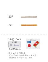 楽天市場】toho 竹ビーズ 二分 21の通販