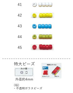 r[Y (4mm)@ʂ 0.5mpbN(180) (NO.41 42 43 44 45)@yg[z[r[YFt@Ng[z (TOHO OXr[Y p[c) S r[YhJ ̊ ANZg { i ψ