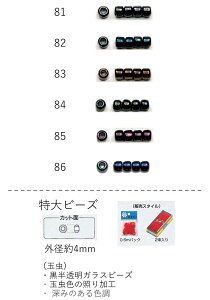 r[Y (4mm)@ʂ 0.5mpbN(180) (NO.81 82 83 84 85 86)@yg[z[r[YFt@Ng[z (TOHO OXr[Y p[c) S r[YhJ ̊ ANZg { i 