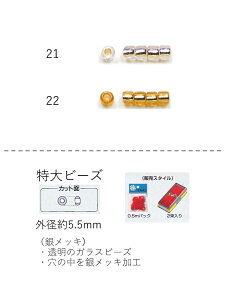 r[Y (5.5mm)@ʂ 10mpbN(2500) (NO.21 22)@yg[z[r[YFt@Ng[z (TOHO OXr[Y p[c) S r[YhJ ̊ ANZg { i ψ