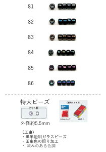 r[Y (5.5mm)@ʂ 10mpbN(2500) (NO.81 82 83 84 85 86)@yg[z[r[YFt@Ng[z (TOHO OXr[Y p[c) S r[YhJ ̊ ANZg { i 