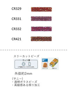 �X���[�J�b�g�r�[�Y ( �O�`�F2.0�`2.2mm)�@�T�j�[�@���ʂ�1m�p�b�N(��680��) (NO.CR329 CR331 CR332 CR421 )�@�y�g�[�z�[�r�[�Y�����F�t�@�N�g���[�����z (TOHO �O���X�r�[�Y �p�[�c) �p�[�c �K���X ���{��
