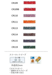 X[Jbgr[Y ( O`F2.0`2.2mm)@XLX^[@ʂ60mpbN(40,800) (NO.CR109 CR109B CR110 CR111 CR113 CR114 CR115 CR119 )@yg[z[r[YFt@Ng[z (TOHO OXr[Y 