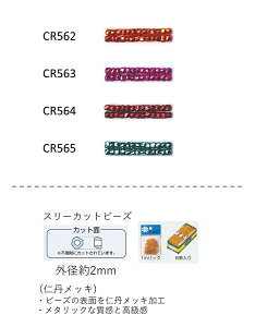 ���C�����r�[�Y �X���[�J�b�g�r�[�Y ( �O�`�F2.0�`2.2mm)�@�m�O���b�L�@���ʂ�1m�p�b�N(��680��) (NO.CR562 CR563 CR564 CR565 )�@�y�g�[�z�[�r�[�Y�����F�t�@�N�g���[�����z (TOHO �O���X�r�[�Y �p�[�c) 