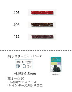 X[Jbgr[Y@ (O`F1.6mm)@MNI[@ʂ1mpbN(800) (NO.405 406 412)@yg[z[r[YFt@Ng[z (TOHO OXr[Y p[c)