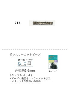 X[Jbgr[Y@ (O`F1.6mm)@jbPbL@ʂ1mpbN(800) (NO.713)@yg[z[r[YFt@Ng[z (TOHO OXr[Y p[c)