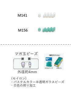 }Kʃr[Y ( 4mm) ZC@ʂ0.5mpbN(280) (NO.M141 M156 )@yg[z[r[YFt@Ng[z (TOHO OXr[Y p[c) r[YhJ ޗ ̊ Ȑ fUC