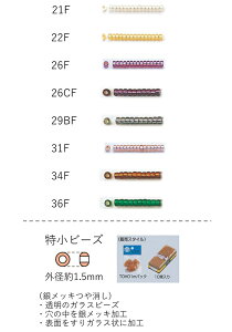 r[Y (O`F1.5mm)@⃁bL@ʂ1mpbN(960) (NO.21F 22F 26F 26CF 29BF 31F 34F 36F)@yg[z[r[YFt@Ng[z (TOHO OXr[Y p[c)  i { 
