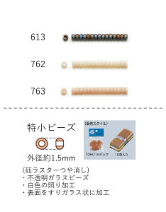 r[Y (O`F1.5mm)@MNX^[@ʂ1mpbN(960) (NO.613 762 763)@yg[z[r[YFt@Ng[z (TOHO OXr[Y p[c)  i { r[YX