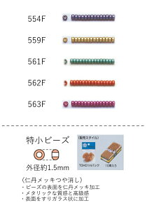 r[Y (O`F1.5mm)@mObL@ʂ1mpbN(960) (NO.554F 559F 561F 562F 563F)@yg[z[r[YFt@Ng[z (TOHO OXr[Y p[c)  i { r[