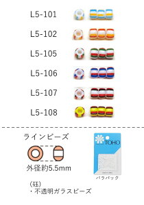 ���C���r�[�Y ( 5.5mm)�@NO.L5-101�`L5-108 �o���p�b�N 6g ��32���@(NO.L5-101 L5-102�@L5-105 L5-106 L5-107 L5-108)