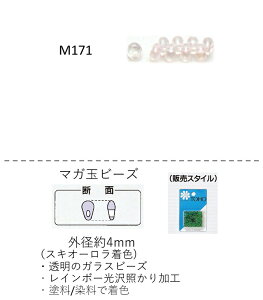 �}�K�ʃr�[�Y(�X�L�I�[�������F)�@NO.M171 �o���p�b�N 4mm 7g ��95���@(NO.M171)�@�y�g�[�z�[�r�[�Y�����F�t�@�N�g���[�����z (TOHO �O���X�r�[�Y �p�[�c �A�N�Z�T���[) �r�[�Y�h�J �ޗ� ���̊� �Ȑ�