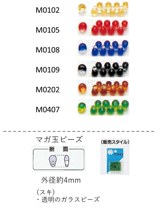 楽天市場】マガ玉ビーズ(スキ) NO.M102〜M407 バラパック 4mm 7g 約95 