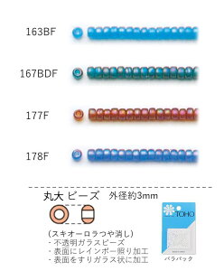 ۑr[Y(XL: I[)@NO.163BF`178F opbN 7g 250@(NO.163BF 167BDF 177F 178F)@g[z[r[Y TOHO OXr[Y