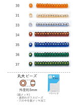 楽天市場】丸大ビーズ 31の通販