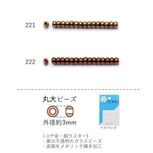 ۑr[Y(RQEX^[)@NO.221`222 opbN 7g 250@(NO.221 222)@g[z[r[Y TOHO OXr[Y