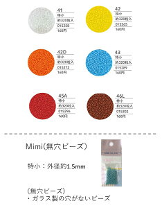 mimi (r[Y)  (1.5mm)@320 (NO.41 42 42D 43 45A 46L)@fR[Vfށ@yg[z[r[YFt@Ng[z (TOHO OXr[Y p[c)