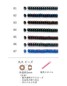 丸大ビーズ(玉虫) NO.81〜87 クィーンビーズ 4g 160粒 (NO.81 82 83 84 85 86 87) トーホービーズ TOHO グラスビーズ【トーホービーズ公式】(TOHO グラスビーズ パーツ アクセサリー) グラスビーズ 初