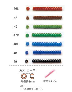 丸大ビーズ(ギョク) NO.46L〜49 クィーンビーズ 4g 160粒 (NO.46L 46 47 47D 48L 48 49) トーホービーズ TOHO グラスビーズ【トーホービーズ公式】(TOHO グラスビーズ パーツ アクセサリー) グラスビー