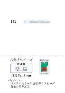 Zpr[Y ( 1.5mm)@NO.141 opbN 7g 1900@(NO.141)yg[z[r[YFt@Ng[z r[YhJ i ψ {  KX ܂Ƃߔ