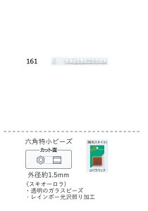 Zpr[Y ( 1.5mm)@NO.161 opbN 7g 1900@(NO.161)yg[z[r[YFt@Ng[z r[YhJ i ψ {  KX ܂Ƃߔ