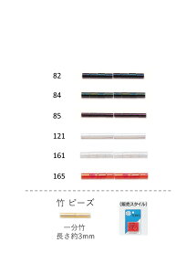 |r[Y ( ꕪ 3mm)@NO82`165 opbN 7g 500@(NO.82 84 85 121 161 165)yg[z[r[YFt@Ng[z (TOHO OXr[Y p[c) S {  i   r[YhJ