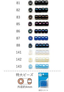 r[Y (4mm)@NO.81`143 opbN 6.5g 100@(NO.81 82 83 85 86 87 88 141 142 143) S r[YhJ ̊ ANZg { i ψ