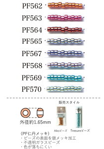 gW[r[Y tresure beads@(Cg[U[̃V_[r[Y ~^)3g@560 (NO.PF562 PF563 PF564 PF565 PF567 PF568 PF569 PF570 )@ yg[z[r[YFt@Ng[z (TOHO OXr