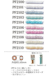 gW[r[Y tresure beads@(Cg[U[̃V_[r[Y ~^)3g@560 (NO.PF2100 PF2101 PF2102 PF2103 PF2104 PF2106 PF2107 PF2108 PF2109 PF2110 )@ yg[z[r[YFt@Ng[