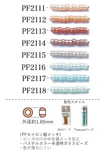 gW[r[Y tresure beads@(Cg[U[̃V_[r[Y ~^)3g@560 (NO.PF2111 PF2112 PF2113 PF2114 PF2115 PF2116 PF2117 PF2118)@ yg[z[r[YFt@Ng[z (TOHO O