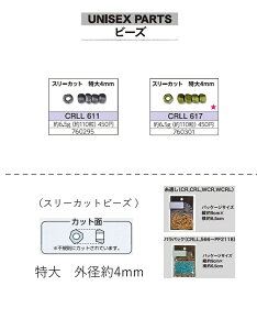 ���j�Z�b�N�X�p�[�c�@�X���[�J�b�g�@����4mm�@6.5g�p�b�N 100�� (NO.CRLL 611/CRLL 617)�@�y�g�[�z�[�r�[�Y�����F�t�@�N�g���[�����z (TOHO �O���X�r�[�Y �p�[�c)