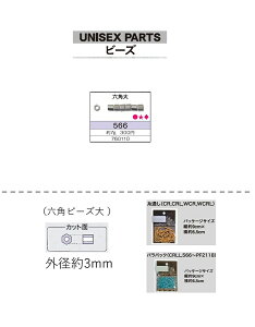 ���j�Z�b�N�X�p�[�c�@�Z�p��@3mm�@7g�p�b�N (NO.566)�@�y�g�[�z�[�r�[�Y�����F�t�@�N�g���[�����z (TOHO �O���X�r�[�Y �p�[�c)