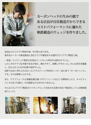 軟鉄鍛造ウェッジ東邦ゴルフ「匠」FORGEDforgedウエッジクラブ(54°/56°/58°)工場直売(東邦ゴルフ・アイアン)【ゴルフクラブ姫路アイアン東邦ゴルフ】