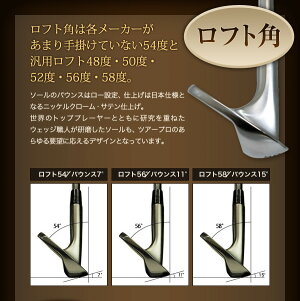 軟鉄鍛造ウェッジ東邦ゴルフ「匠」FORGEDforgedウエッジクラブ(54°/56°/58°)工場直売(東邦ゴルフ・アイアン)【ゴルフクラブ姫路アイアン東邦ゴルフ】
