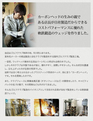 軟鉄鍛造ウェッジ東邦ゴルフ「匠」FORGEDforgedウエッジクラブ(54°/56°/58°)工場直売(東邦ゴルフ・アイアン)【ゴルフクラブ姫路アイアン東邦ゴルフ】