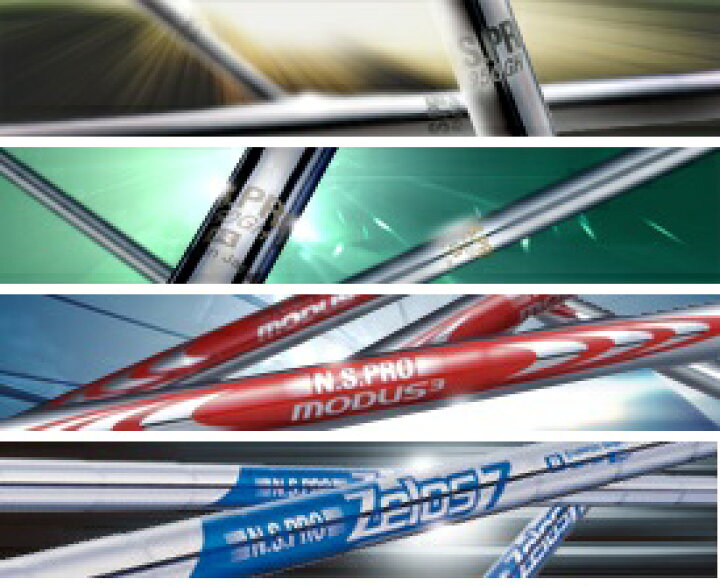 楽天市場】【追加購入 シャフト】日本シャフト/N.S.Pro Modus3 115 