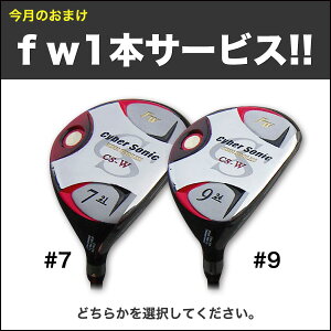 今月のおまけ