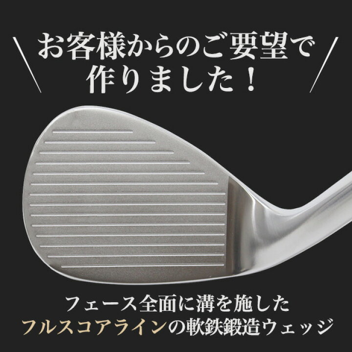 楽天市場】軟鉄鍛造 フルスコアライン ウェッジ 匠 2本セット FORGED 2 