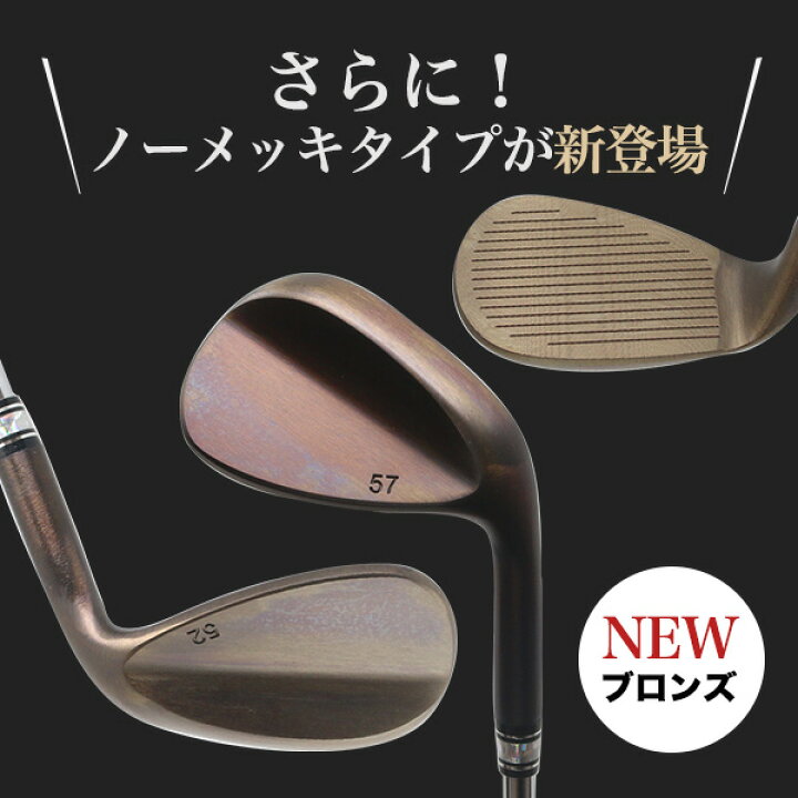 楽天市場】軟鉄鍛造 フルスコアライン ウェッジ 匠 2本セット FORGED 2 