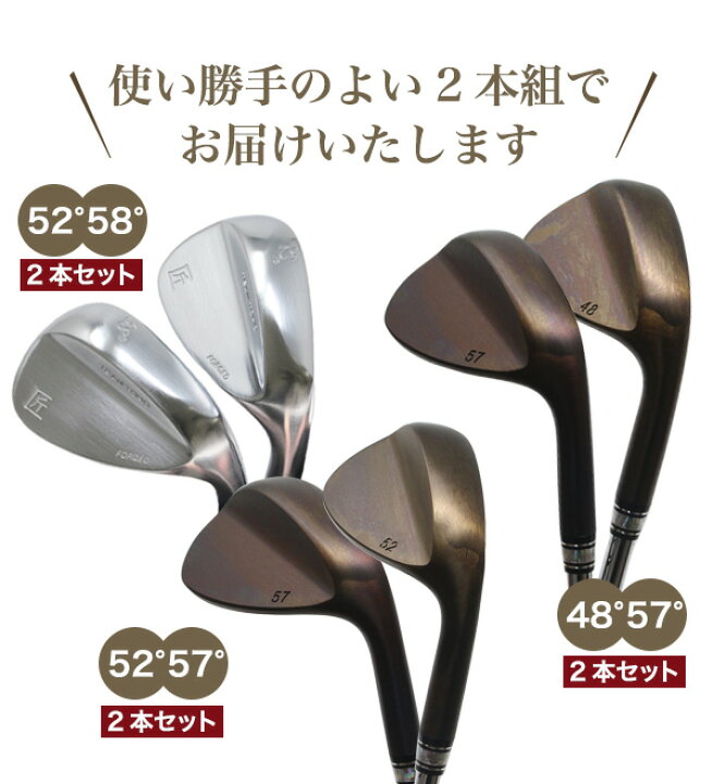 楽天市場】軟鉄鍛造 フルスコアライン ウェッジ 匠 2本セット FORGED 2 