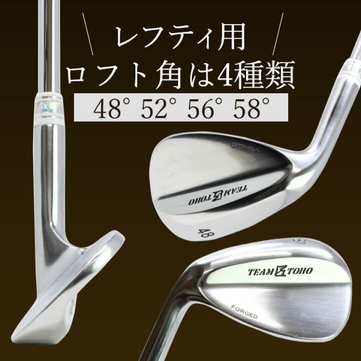 楽天市場】レフティ― 送料無料 ウェッジ レフティ 左用ヘッド 左利き用 