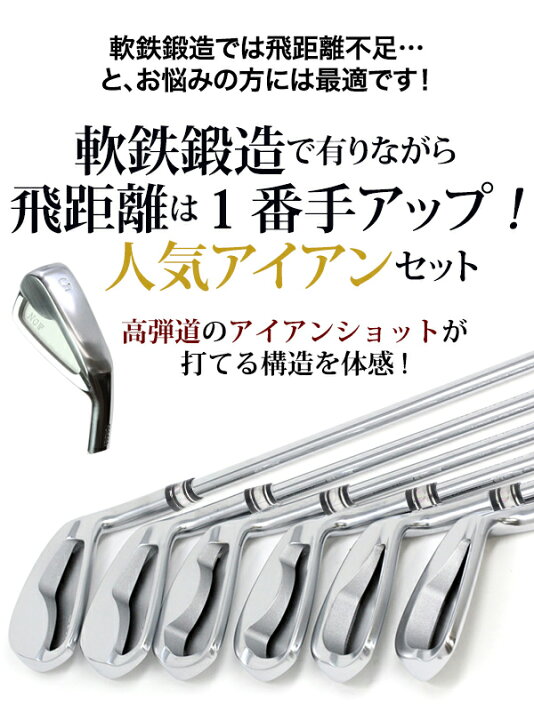 楽天市場】アイアンセット 軟鉄鍛造 2ピース 5番 6番 7番 8番 9番 PW 