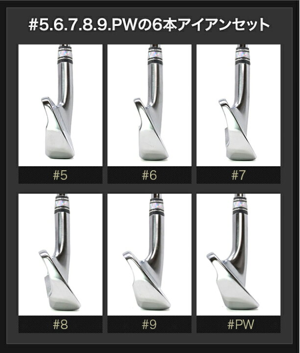 楽天市場】アイアンセット 軟鉄鍛造 2ピース 5番 6番 7番 8番 9番 PW 