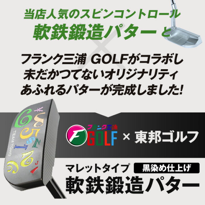 楽天市場】スピンコントロール 軟鉄鍛造 削出しパター マレットタイプ 