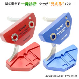 2026年モデル　＼新商品／ パター 実践用 ゴルフ公式ルール適合SCパター！ピンモデル と マレットモデル を合わせ持ったデザイン 【ストロークコントロール パター HIBIKI】 人気 ウェッジ ゴルフクラブ 東邦ゴルフ