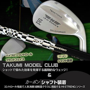 東邦ゴルフ匠ウェッジウエッジカーボンシャフト装着(46°/50°/52°/54°/56°/58°60°62°)(上級者から中級者、初心者初級者ビギナーまで)人気ウェッジゴルフクラブgolfclub0901_autumn1118_flash